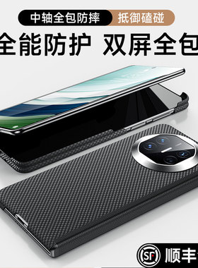 乐比亿适用于华为matex5手机壳x5折叠屏新款外壳x3典藏版的超薄保护套hh中轴全包防摔matex3高端级mate男简约