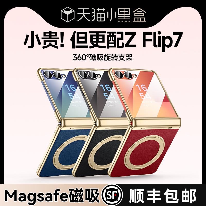 乐比亿 适用三星zflip7手机壳新款z flip7小折叠屏保护套hh磁吸支架Galaxy代超薄真皮中轴全包防摔的外壳商务