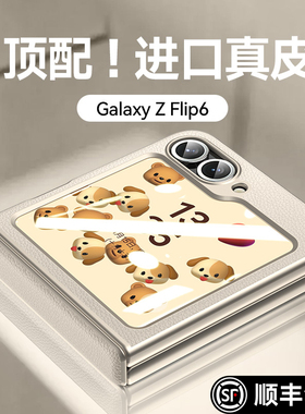 乐比亿适用三星zflip6手机壳z flip6折叠屏新款w25flip超薄的真皮保护套全包hh防摔Galaxy心系天下外壳商务男