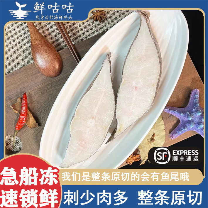 比目鱼鳕鱼鲽鱼身鸦片鱼身新鲜冷冻海鲜水产深海整条切片鱼尾食用
