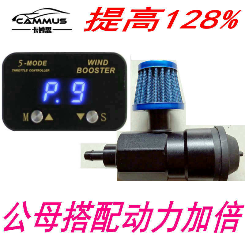 卡妙思P9外挂电脑加速器+扭矩涡轮增压器节油提升超强动力改装件在类目 汽车/用品/配件/改装, 汽车零配件, 进排气系统, 增压器中 - 来自Buy2taobao.com提供专业的淘宝代购服务