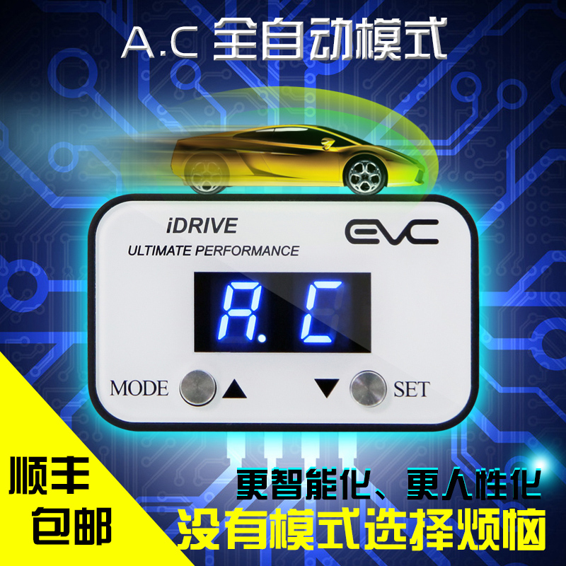 标致206 207307407 408 607CCSW卡妙思AC智能版EVC电子油门加速器