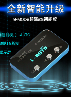 标致系列206 207307308 3008 408508卡妙思2S智能电子油门加速器