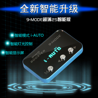 长安致尚逸动悦翔V3 CX20奔奔迷你CS35CX302S智能电子油门加速器