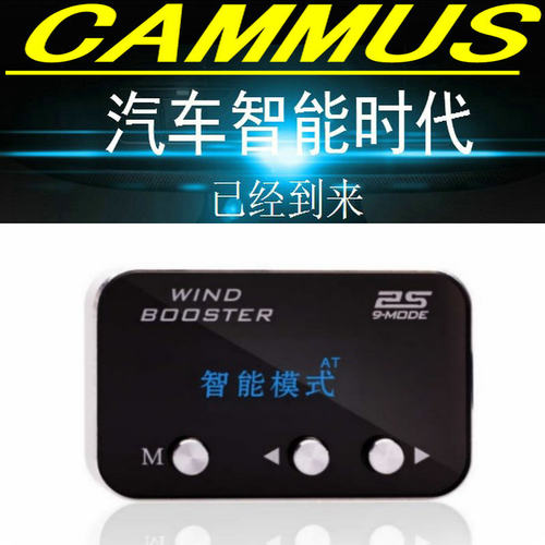 卡妙思油电混动节油动力升级改装