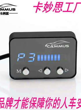 标致206 207307 407 408 607 CCSW改装7代p3赛车版电子油门加速器