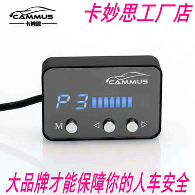 标致206 207307 407 408 607 CCSW改装7代p3赛车版电子油门加速器