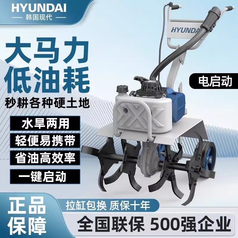 韩国现代微耕机小型农用汽油旋耕机家用除草开沟犁田翻地松土神器,农机/农具/农膜,耕种机械/微耕机/开沟机,淘宝优惠券,粉丝福利购,淘宝优惠卷