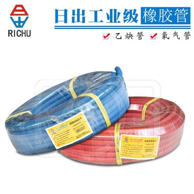 乙炔氧气丙烷管新国标橡胶管