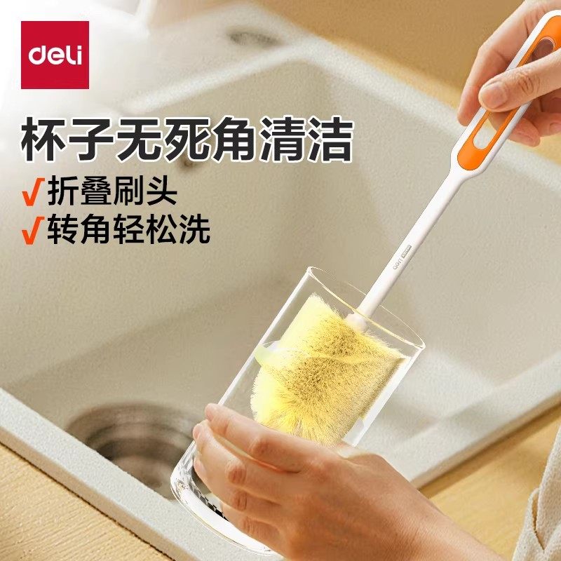 得力长柄洗杯刷折叠厨房水杯破壁机专用无死角缝隙刷玻璃杯刷子,家庭/个人清洁工具,杯刷/瓶刷,淘宝优惠券,粉丝福利购,淘宝优惠卷