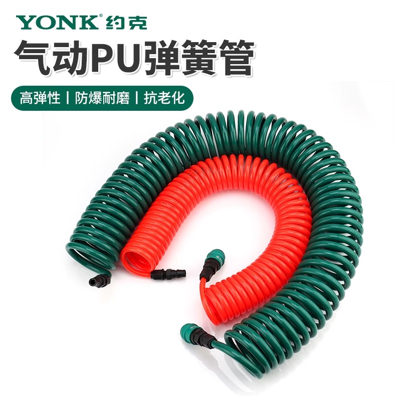 约克PU螺旋伸缩高压气动软管