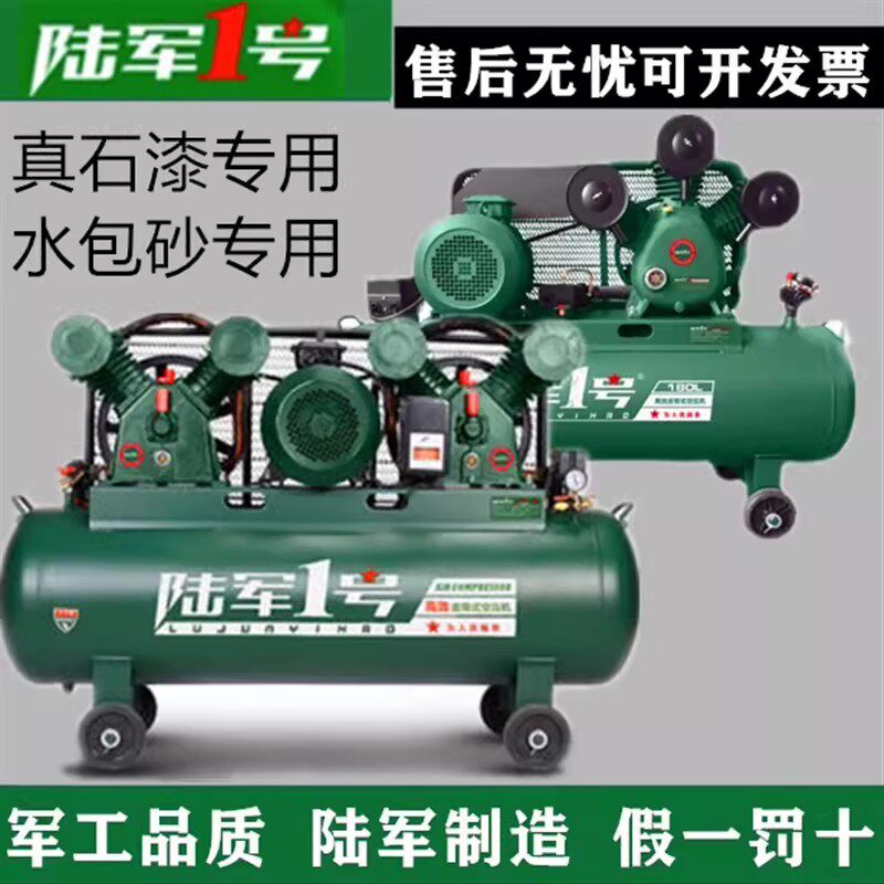 陆军一号活塞式空压机工业级高压打气泵小型220V皮带式空气压缩机