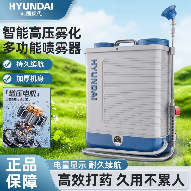 韩国现代电动喷雾器农用高压锂电池打药机农药喷壶家用充电喷雾机,农机/农具/农膜,喷雾器,淘宝优惠券,粉丝福利购,淘宝优惠卷