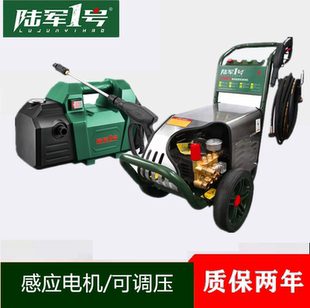 陆军一号洗车机高压水泵220V家用自助清洗机大功率便携式水枪套装