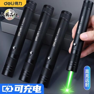 得力绿光激光手电大功率销售激光笔远射置业顾问售楼部沙盘射笔us