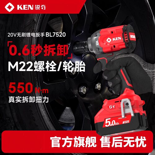 Ken锐奇无刷锂电冲击扳手风炮