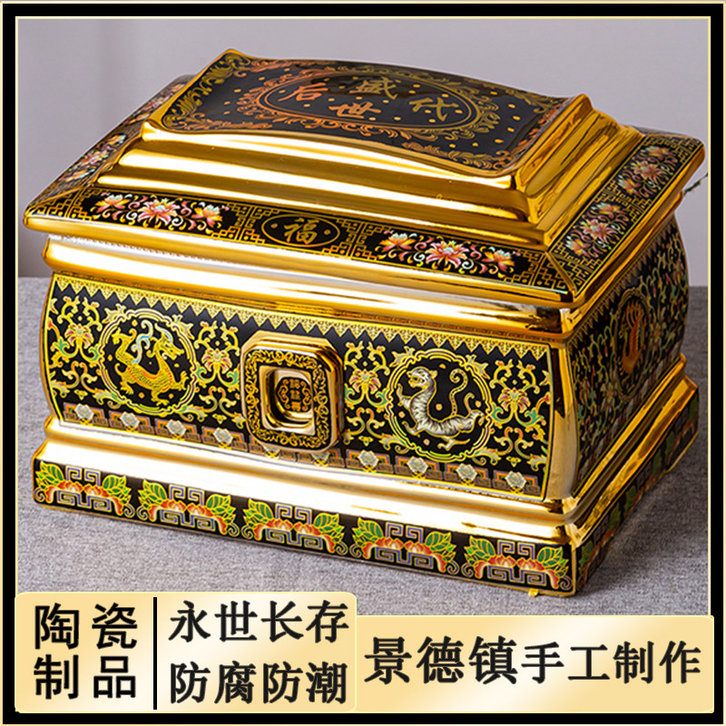 骨灰盒陶瓷棺材一体成型高温非玉石男女通用寿盒殡葬用品厂家直销