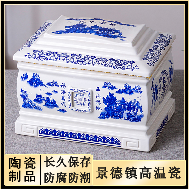 景德鎮(zhèn)高溫陶瓷一體成型骨灰盒高端防潮遷墳壽盒男用女款殯葬用品
