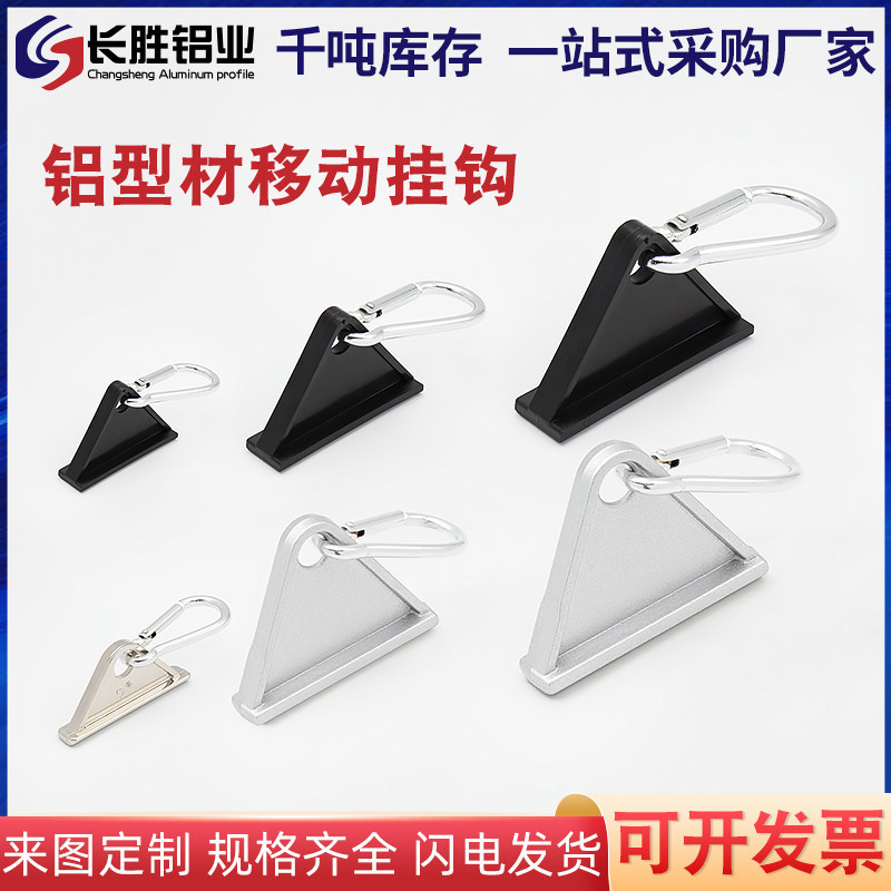 工业欧标铝型材配件 移动挂钩 槽用挂钩 活动2020303040404545型图片