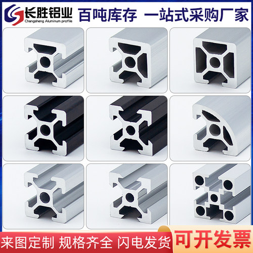 欧标铝型材4040鱼缸架子3030铝合金工作台框架2020工业配件铝材