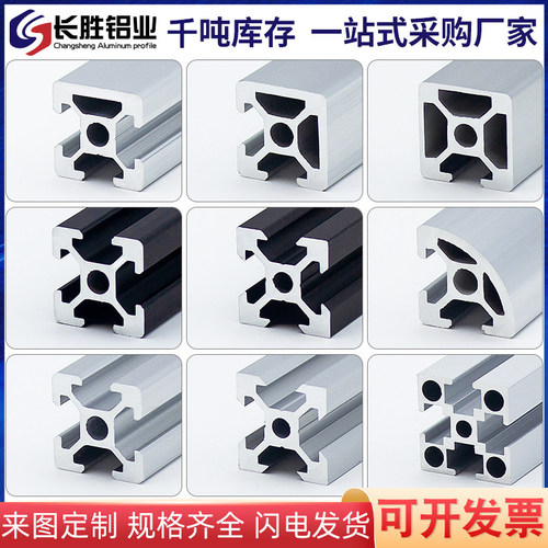 铝型材2020欧标拼接diy铝合金打印机工作台框架工业链接配件铝材