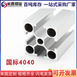 4040铝型材 工业铝型材方管 铝合金型材 4040国标铝型材2.0厚电泳