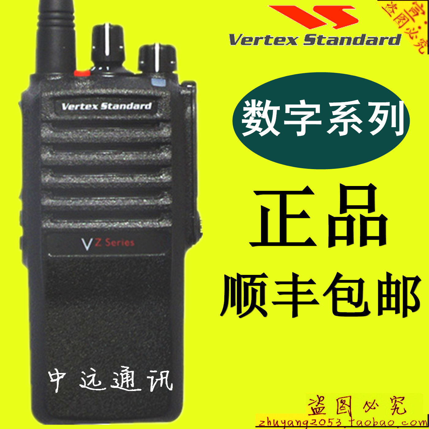 原装威泰克斯VZ-D171数字对讲机VZ D171对讲机威泰克斯D171对讲机|msdalam kategori kehidupan elektrik, interphone - dari Buy2taobao.com untuk memberikan perkhidmatan ejen Taobao profesional membeli