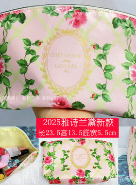 雅诗兰黛玫瑰印花粉包