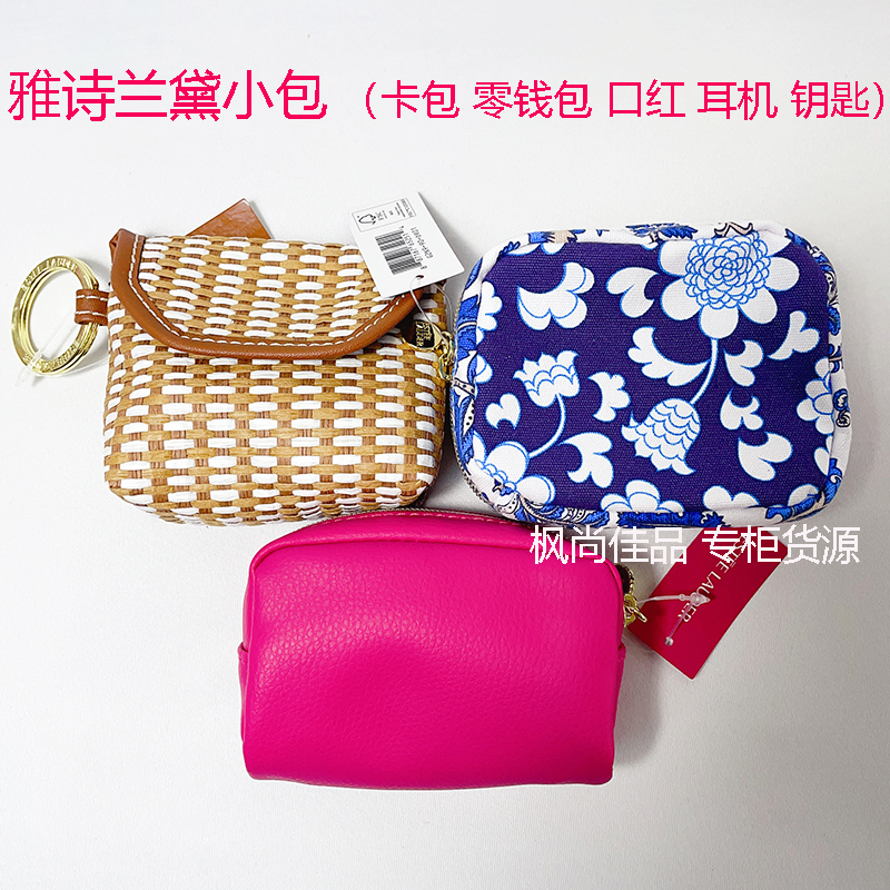 卡包证件套小巧便携公交卡耳机包专柜赠品包可爱少女流行口红镜子