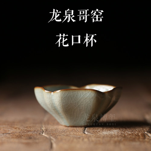 哥窑冰裂陶瓷主人小茶盏品茗杯