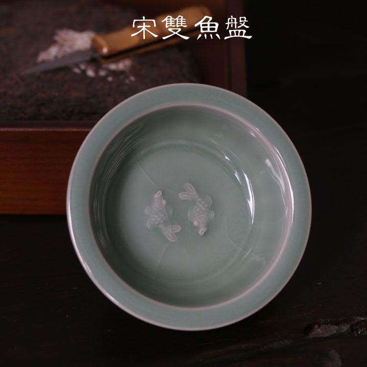 龙泉青瓷高仿宋双鱼盘洗摆件茶道笔洗点心盘梅子青釉盘子一物一拍