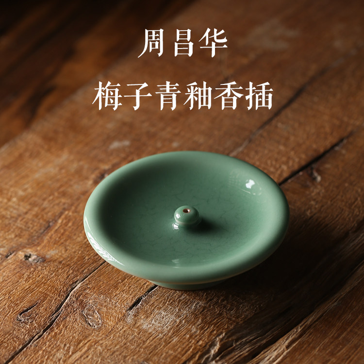 龙泉窑青瓷香插周昌华纯手工老山檀香中式香薰炉瓷复古风全新客厅
