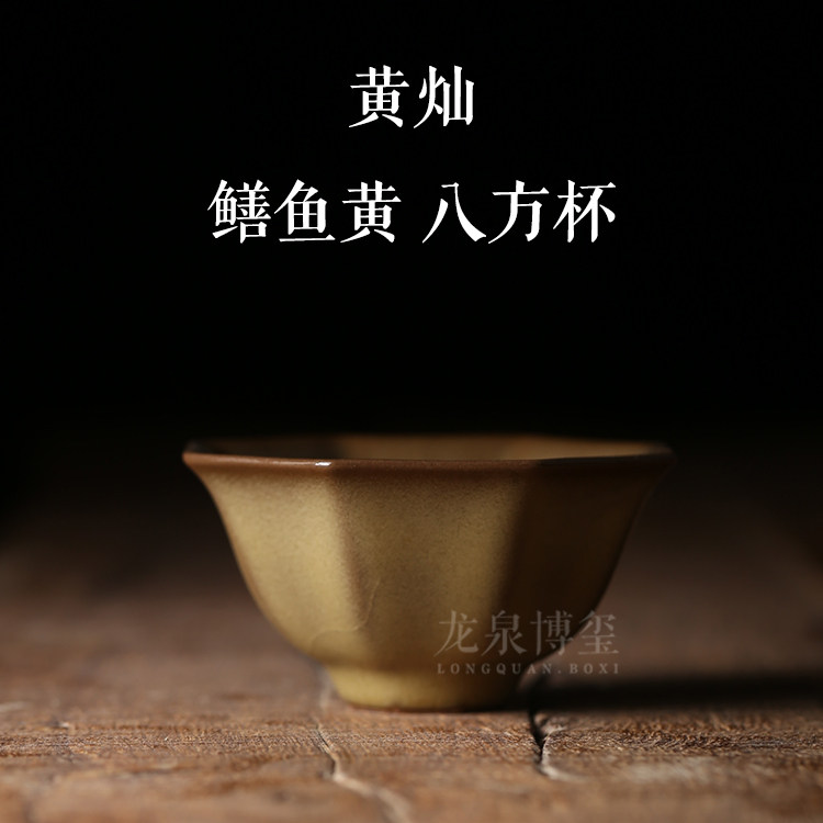 龙泉窑黄灿青瓷手工茶杯主人杯单杯陶瓷品茗杯茶具茶盏茶碗八方杯