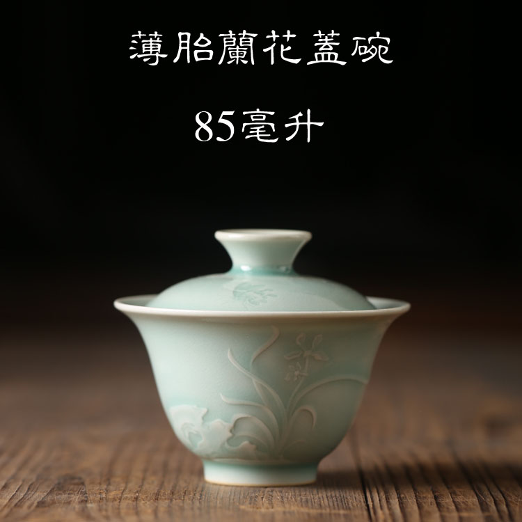 龙泉窑粉青釉兰花薄胎功夫茶具两才盖碗茶杯陶瓷中式家用泡茶器