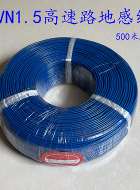 FVN1.5蓝色地感线圈双层尼龙纯铜镀锡卡口感应线500米热卖包邮
