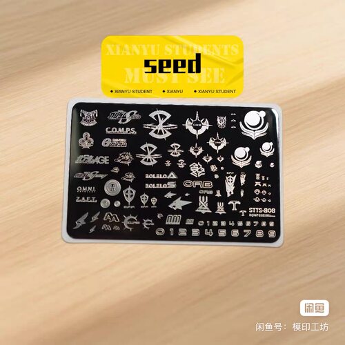 29seed钢弹机甲转印板战损适用