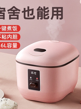 怀念 XH16-JX1W迷你电饭煲家用智能预约1人-4人多功能小型电饭锅