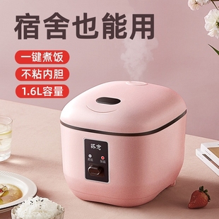 JX1W迷你电饭煲家用智能预约1人 4人多功能小型电饭锅 XH16 怀念