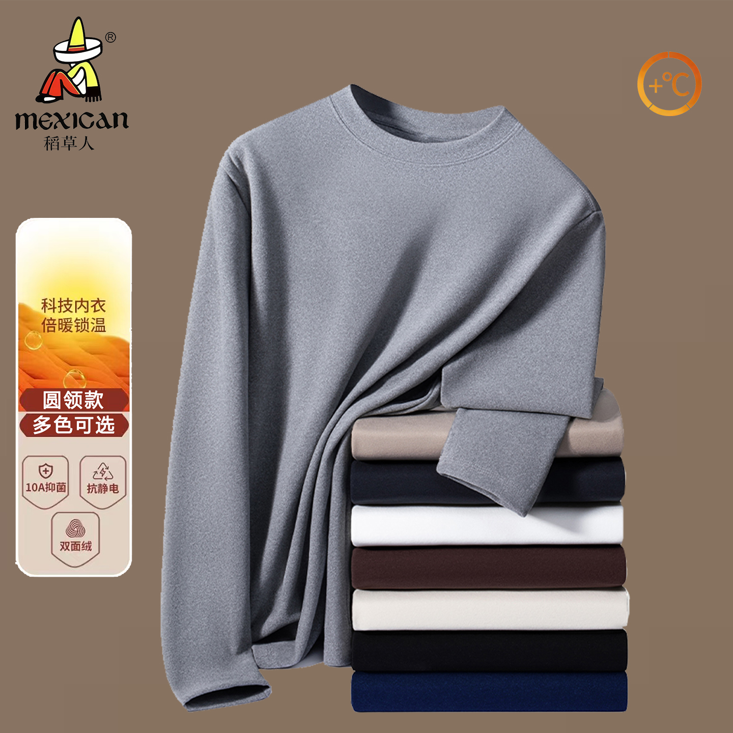 稻草人圆领加绒德打底衫男士新款秋冬双面厚保暖长袖t恤内搭上衣