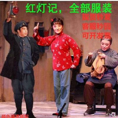 京剧表演服红灯记李奶奶李玉和铁梅服装乞丐穷人补丁抖音快手同款 - 封面