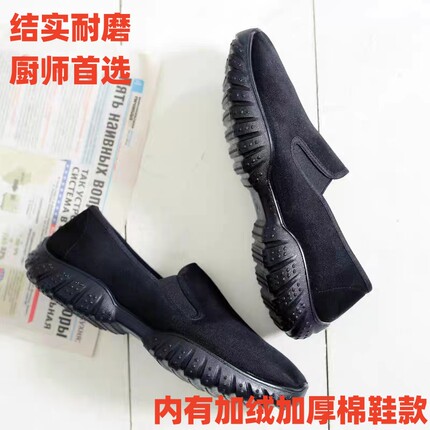 老北京布鞋男工作鞋透气耐磨酒店一脚蹬软底防臭爸爸鞋个性厨师鞋