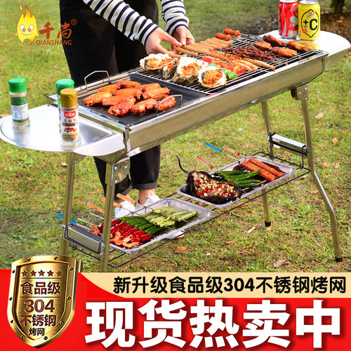 不锈钢木炭烧烤炉304不锈钢烤网
