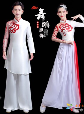 红色摇篮舞蹈演出服群舞男女现代舞中国风飘逸表演服阔腿裤练功服