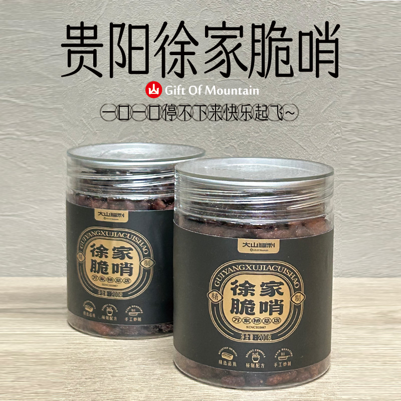 贵州贵阳徐家脆哨正宗土特产零食小吃万东桥总店黑标脆臊200g/瓶