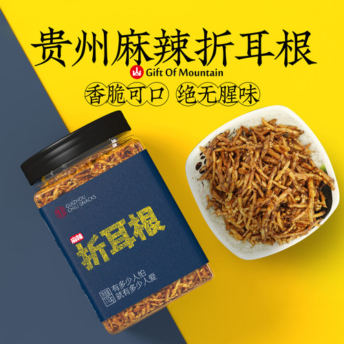 吃过就忘不了的贵州麻辣折耳根