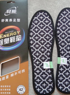 运动吸汗减震除臭鞋垫