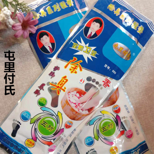 屯里付氏除臭防臭吸汗透气男