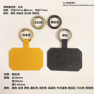 通用手机壳挂绳背贴夹片加浅金色古扫色金属弹簧圈防丢固定卡片