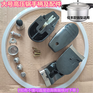 适合红双禧高压锅手柄2832压力锅短把手配件通用排气阀密封圈30cm