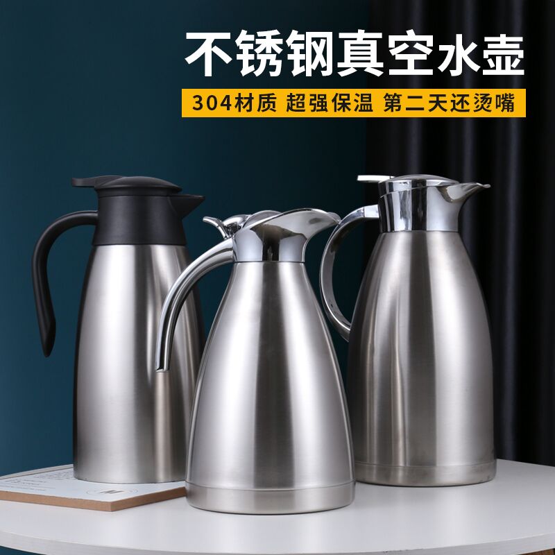 304不锈钢酒店专用大容量保温壶